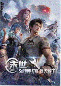 动漫番剧